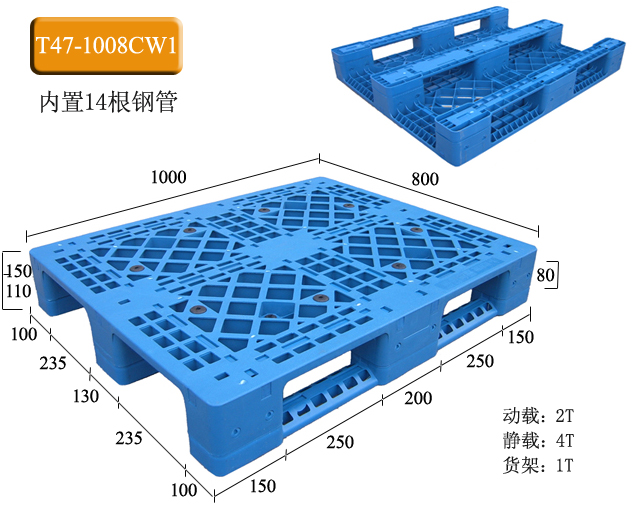 堆叠热塑性塑料托盘